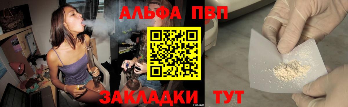 Альфа ПВП СК КРИС Псков
