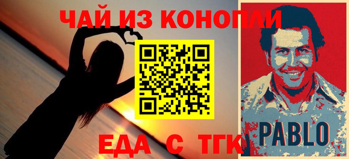 Печенье с ТГК марихуана  Вход с VPN  Псков 