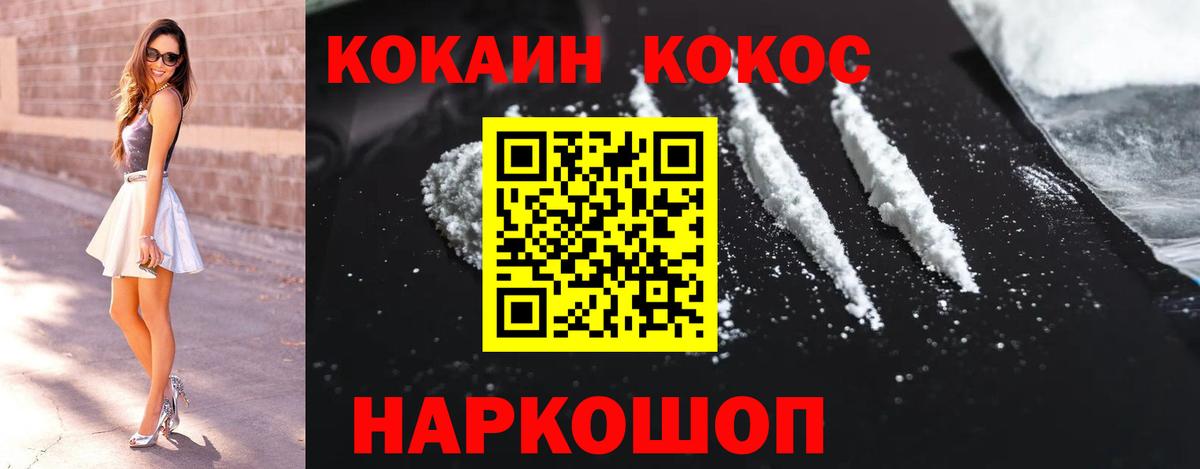 Cocaine FishScale  Вход с VPN  КОКАИН  COCAIN 98%  Псков 
