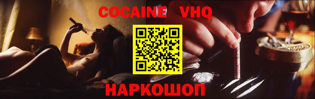 КОКАИН Боливия Псков