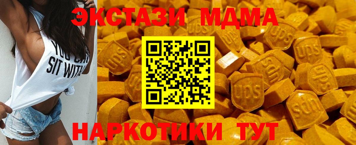 ЭКСТАЗИ 300 mg Псков