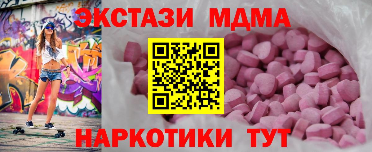 Псков  Экстази  Вход с VPN  ЭКСТАЗИ диски  Экстази Дубай 