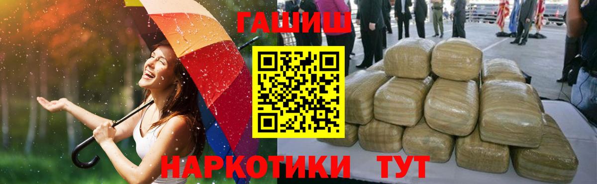 Гашиш hashish Псков
