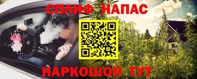 соль курить ск Сланцы