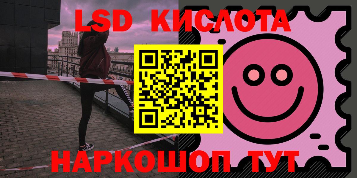 ЛСД экстази кислота  Вход с VPN  OMG ONION  ЛСД экстази ecstasy  Псков 