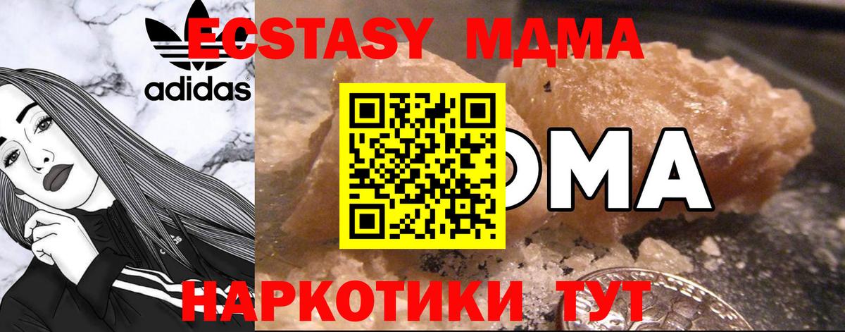 Псков  MDMA VHQ  МДМА  Вход с VPN 