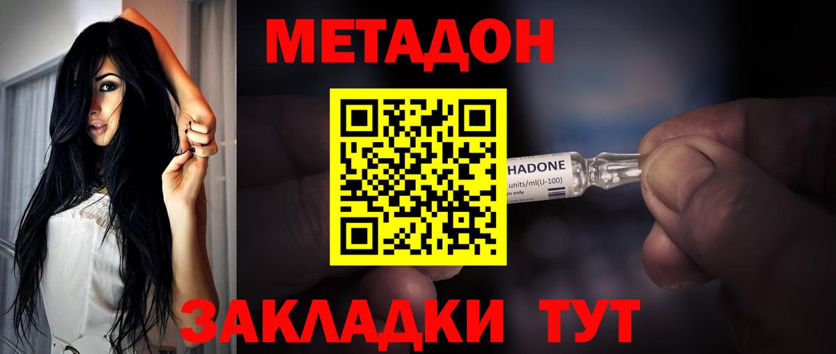 Метадон белоснежный Псков