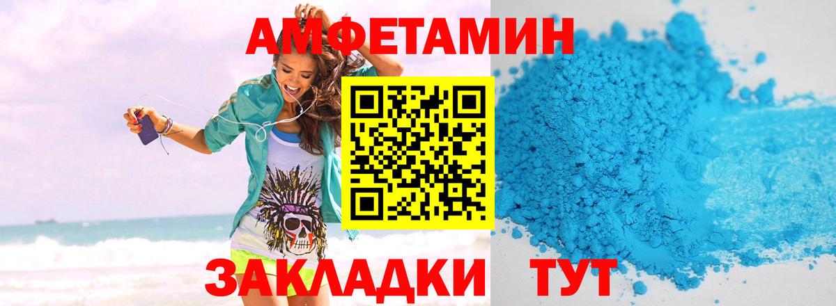Псков  Метамфетамин винт  Вход с VPN 