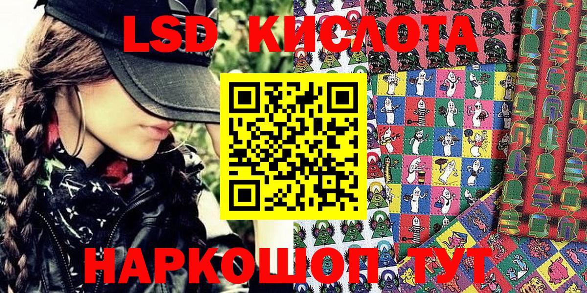 Наркотические марки 1,8мг  Вход с VPN  Марки NBOMe  Псков 