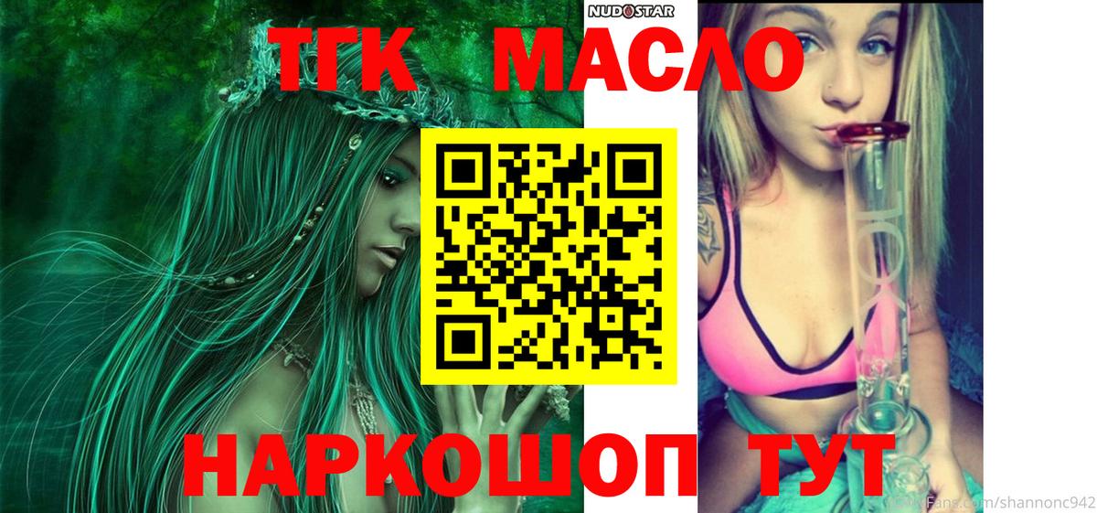 Дистиллят ТГК концентрат  хочу наркоту  Псков  Вход с VPN  Дистиллят ТГК концентрат 