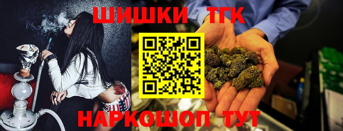 Шишки марихуана THC 21% Псков